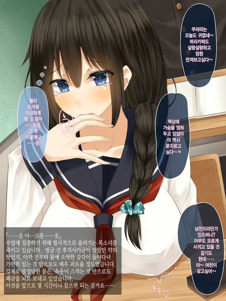 Seiso De Uchiki Na Ano Ko No, Shuuchi De H Na Himitsu